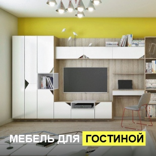 Мебель для гостиной в Среднеуральске