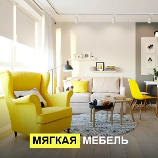 Мягкая мебель в Среднеуральске