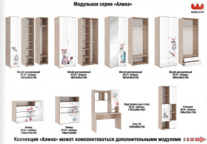 Детская Алина с фотопечатью в Среднеуральске - sredneuralsk.magazinmebel.ru | фото - изображение 2