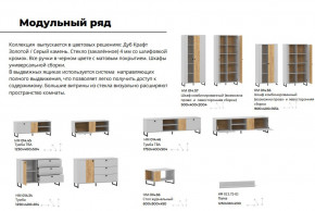 Гостиная Бруно Дуб Крафт Золотой, Серый Камень в Среднеуральске - sredneuralsk.magazinmebel.ru | фото - изображение 4