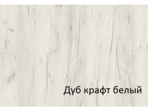 Комод-пенал с 4 ящиками СГ Вега в Среднеуральске - sredneuralsk.magazinmebel.ru | фото - изображение 2