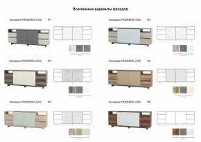 Комодино Moderno-2200 Ф2 в Среднеуральске - sredneuralsk.magazinmebel.ru | фото - изображение 2