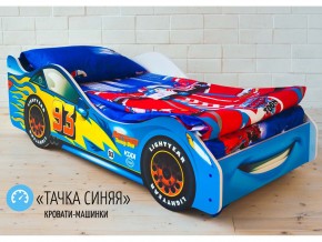 Кровать детская машинка Тачка Синяя в Среднеуральске - sredneuralsk.magazinmebel.ru | фото