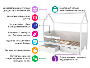 Кровать-домик мягкий Svogen с ящиками и бортиком бежево-белый в Среднеуральске - sredneuralsk.magazinmebel.ru | фото - изображение 2