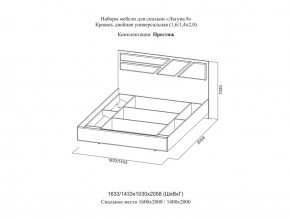 Кровать двойная Престиж 1600 Лагуна 8 без основания в Среднеуральске - sredneuralsk.magazinmebel.ru | фото - изображение 2