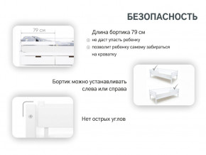 Кровать-тахта Svogen с ящиками и бортиком бежевый в Среднеуральске - sredneuralsk.magazinmebel.ru | фото - изображение 2