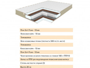 Матрас Эскель 120х200 в Среднеуральске - sredneuralsk.magazinmebel.ru | фото - изображение 2