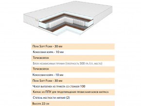 Матрас Шалла 120х200 в Среднеуральске - sredneuralsk.magazinmebel.ru | фото - изображение 2