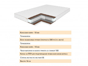 Матрас Скеллен 180х200 в Среднеуральске - sredneuralsk.magazinmebel.ru | фото - изображение 2