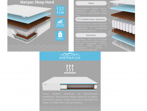 Матрас Sleep Hard шириной 1200 мм в Среднеуральске - sredneuralsk.magazinmebel.ru | фото - изображение 2