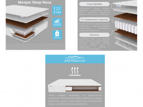 Матрас Sleep Nova шириной 1400 мм в Среднеуральске - sredneuralsk.magazinmebel.ru | фото - изображение 2