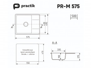 Мойка Practik PR-M 575-003 светло-серый в Среднеуральске - sredneuralsk.magazinmebel.ru | фото - изображение 2