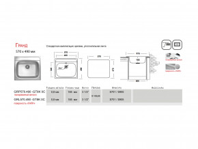 Мойка Ukinox Гранд GR 570.490 в Среднеуральске - sredneuralsk.magazinmebel.ru | фото - изображение 4