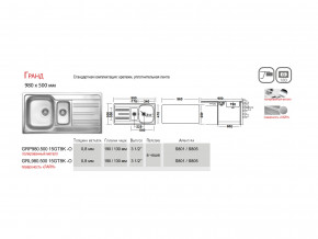 Мойка Ukinox Гранд GR 980.500 15 в Среднеуральске - sredneuralsk.magazinmebel.ru | фото - изображение 4