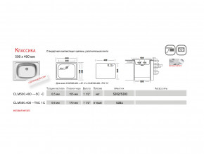 Мойка Ukinox Классика CL 500.400 в Среднеуральске - sredneuralsk.magazinmebel.ru | фото - изображение 2