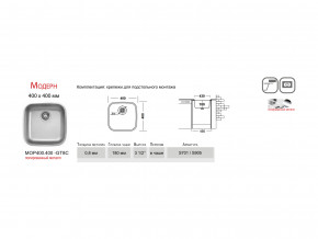 Мойка Ukinox Модерн MOP400.400 -GT8C в Среднеуральске - sredneuralsk.magazinmebel.ru | фото - изображение 3