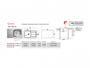 Мойка Ukinox Спектр SP 788.480 в Среднеуральске - sredneuralsk.magazinmebel.ru | фото - изображение 3