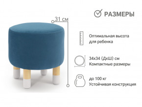Пуф круглый Stumpa морской в Среднеуральске - sredneuralsk.magazinmebel.ru | фото - изображение 2