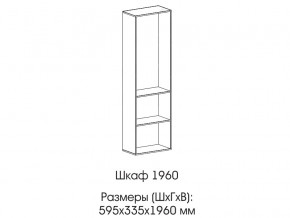 Шкаф 1960 в Среднеуральске - sredneuralsk.magazinmebel.ru | фото