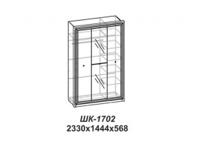 Шкаф Эйми ШК-1702 для платья и белья в Среднеуральске - sredneuralsk.magazinmebel.ru | фото - изображение 2