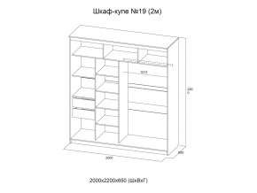 Шкаф-купе №19 Инфинити анкор светлый 2000 мм в Среднеуральске - sredneuralsk.magazinmebel.ru | фото - изображение 3