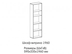 Шкаф-витрина 1960 в Среднеуральске - sredneuralsk.magazinmebel.ru | фото