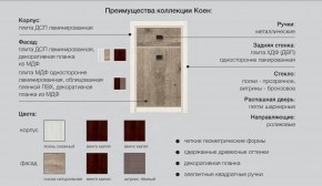 Спальня Коен Ясень Снежный в Среднеуральске - sredneuralsk.magazinmebel.ru | фото - изображение 2