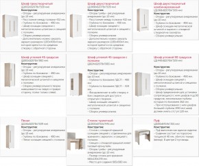 Спальня Палермо-3 с угловым шкафом в Среднеуральске - sredneuralsk.magazinmebel.ru | фото - изображение 9