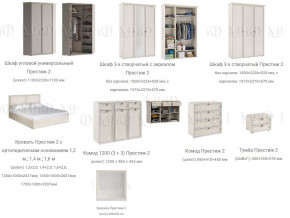 Спальня Престиж-2 Сандал светлый в Среднеуральске - sredneuralsk.magazinmebel.ru | фото - изображение 5
