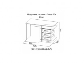 Стол Гамма 20 Сандал светлый в Среднеуральске - sredneuralsk.magazinmebel.ru | фото - изображение 2