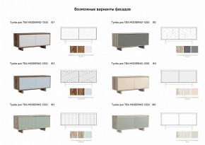 Тумба для ТВА Moderno-1200 Ф4 в Среднеуральске - sredneuralsk.magazinmebel.ru | фото - изображение 2