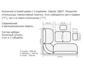 Уголок кухонный Орхидея ясень/Борнео умбер в Среднеуральске - sredneuralsk.magazinmebel.ru | фото - изображение 2